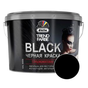 Краска DUFA Trend Farbe Черный 2,5 л