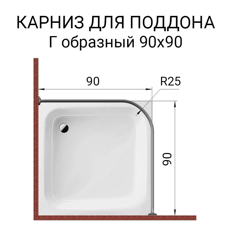 Карниз для поддона 80х80