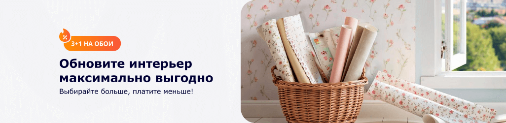 3+1 на обои 3+1 на обои