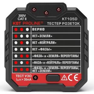 Тестер розеток КВТ Proline KT106D 79136