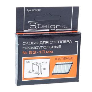 Скобы для степлера STELGRIT тип 53 10 мм 655003