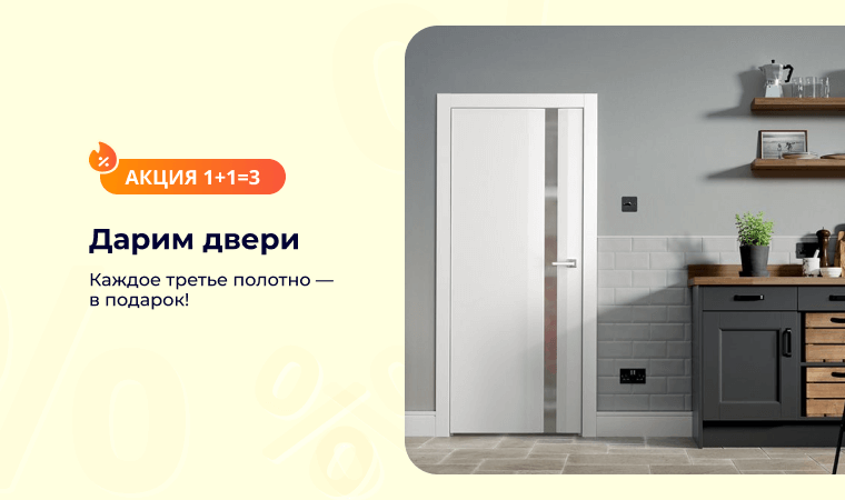 1+1=3 на двери