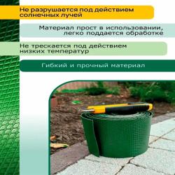 Лента бордюрная АГРОСЕТКА-ЮГ Бордюр+ Хаки 100*10000 мм