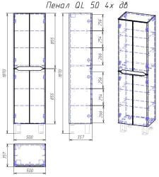 Пенал DREJA QL 50*172 см
