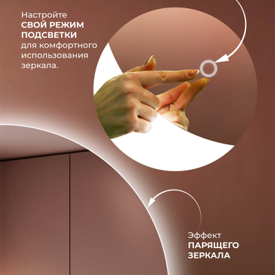 Зеркало DOUBLE YOU Афины Лайт 70 см