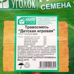 Газон ЗЕЛЕНЫЙ УГОЛОК Детский игровой 1 кг