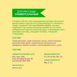 Грунт ЛАМА ТОРФ Богатырь Для рассады универсальный 20 л