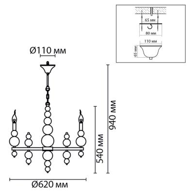 Люстра ODEON Nana 8106/6 Черный