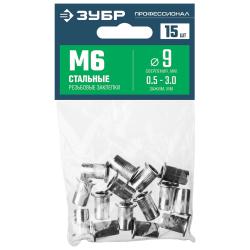 Заклепки ЗУБР Профессионал резьбовые М6 31318-06