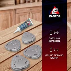 Комплект ловушка и гель РАПТОР Express система