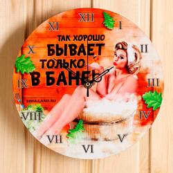 Часы БАННАЯ ЗАБАВА Так хорошо бывает только в бане