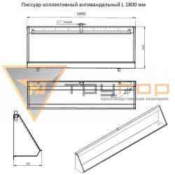 Писсуар коллективный ТРУГОР Правый 00-00027137