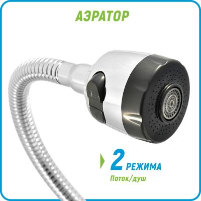 Смеситель для кухни JUGUNI Perseus 0402.969C