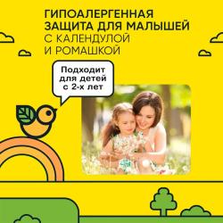 Спрей GARDEX Baby 100 мл