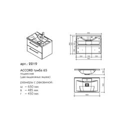 Тумба с раковиной CAPRIGO Accord 65 графит