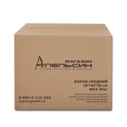 Короб для переезда картонный 500*400*400