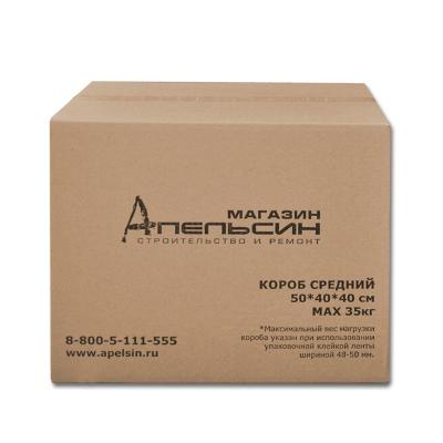 Короб для переезда картонный 500*400*400