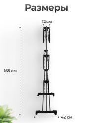 Сушилка для белья JOY HOME Tower