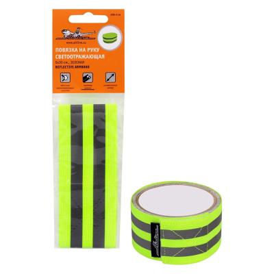 Повязка на руку AIRLINE светоотражающая ARW-A-06