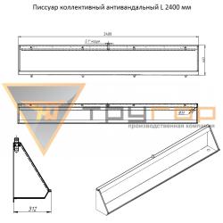 Писсуар коллективный ТРУГОР Правый 00-00027139
