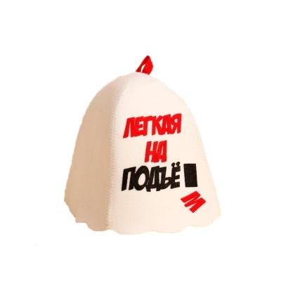 Шапка для бани Легкая на подъем