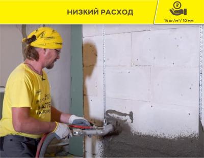 Штукатурка VETONIT ТТ 30 light 25 кг