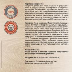 Масло PROSTOCOLOR Robust для столешниц и мебели Бесцветный 0,4 л