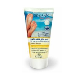 Бальзам для ног FOOT CARE Размягчающий 150 мл