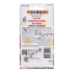 Астра ПОИСК Болеро смесь окрасок 0,3 г