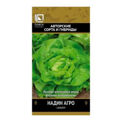 Салат кочанный ПОИСК Надин агро 1 г