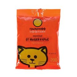 Средство от грызунов ГРЫЗУНОФФ ОФФЛАЙН Зерновая приманка 200 г