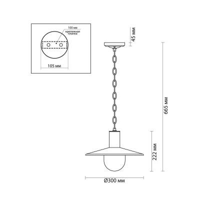 Светильник ODEON Furcadia 4833/1 Черный