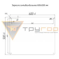 Зеркало ТРУГОР 600*500 мм 00-00028991