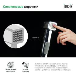 Лейка гигиеническая IDDIS Axes AXE1F1Ci20