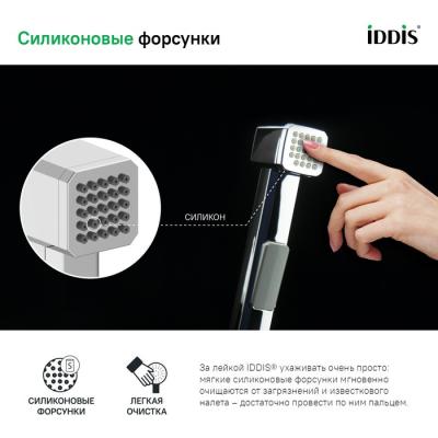 Лейка гигиеническая IDDIS Axes AXE1F1Ci20