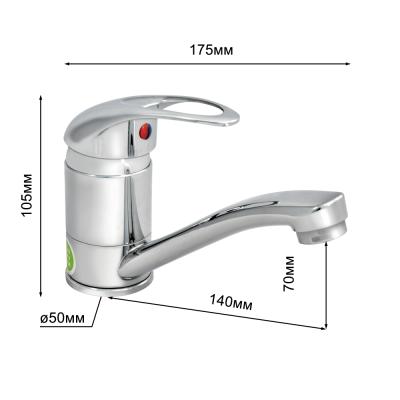 Смеситель для умывальника JUGUNI Phoenix 0402.611