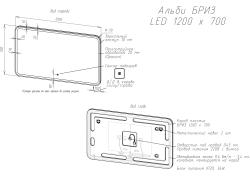 Зеркало BRIZ Альби 120*70 см