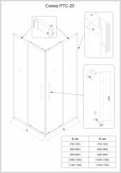 Душевое ограждение VECONI Premium Trento 90*90 см PTC20-CH-9090-01-C4 