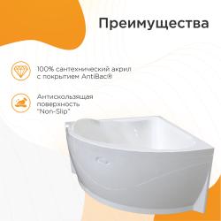 Ванна акриловая RADOMIR Альтея экран 125*125 см