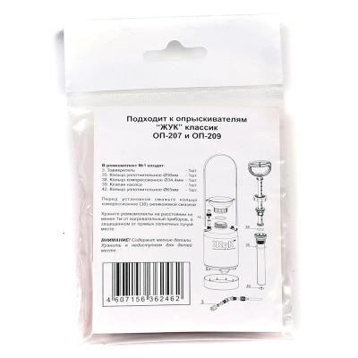 Ремонтный комплект №1 ЖУК 71959