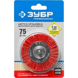 Щетка дисковая ЗУБР Эксперт абразивная 75 мм 35161-075_z02