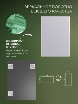 Зеркало DOUBLE YOU Прямоугольник 50*70 см