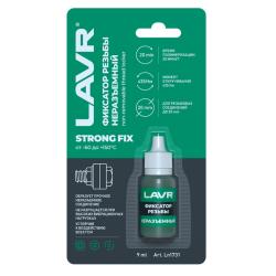 Фиксатор резьбы LAVR Ln1731