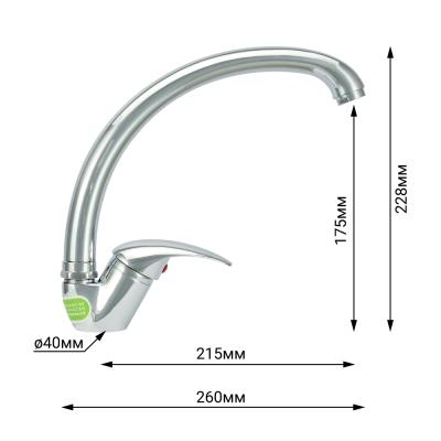 Смеситель для кухни JUGUNI Carina 0402.943C