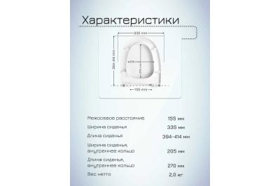 Сиденье для унитаза MKW Лига