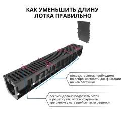 Лоток пластиковый GIDROLICA Pro DN100 с полиамидной решеткой 1000*146*117 мм