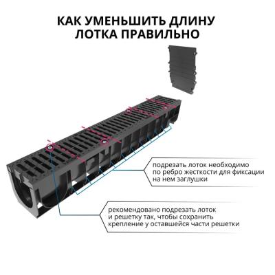 Лоток пластиковый GIDROLICA Pro DN100 с полиамидной решеткой 1000*146*80 мм