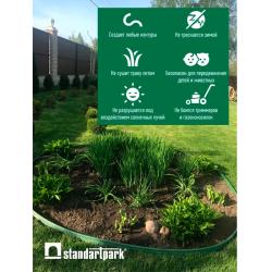 Лента бордюрная СТАНДАРТ ПАРК Канта Оливковый 100*10000 мм