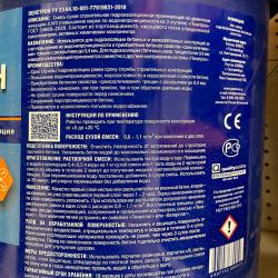 Гидроизоляция ПЕНЕТРОН 25 кг