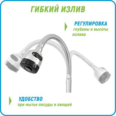 Смеситель для кухни JUGUNI Perseus 0402.969C